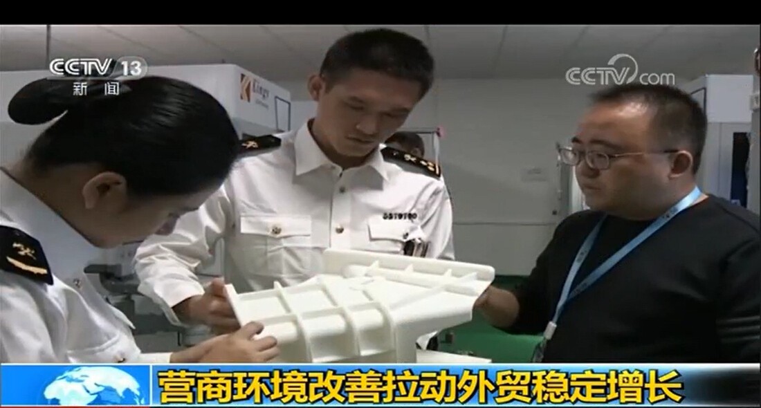 重磅！金石三維獲央視新聞聯(lián)播報道，憑高新技術實力爭當中國出口先鋒