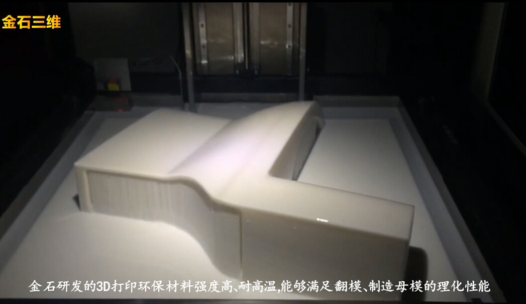 重磅！金石三維獲央視新聞聯(lián)播報道，憑高新技術實力爭當中國出口先鋒