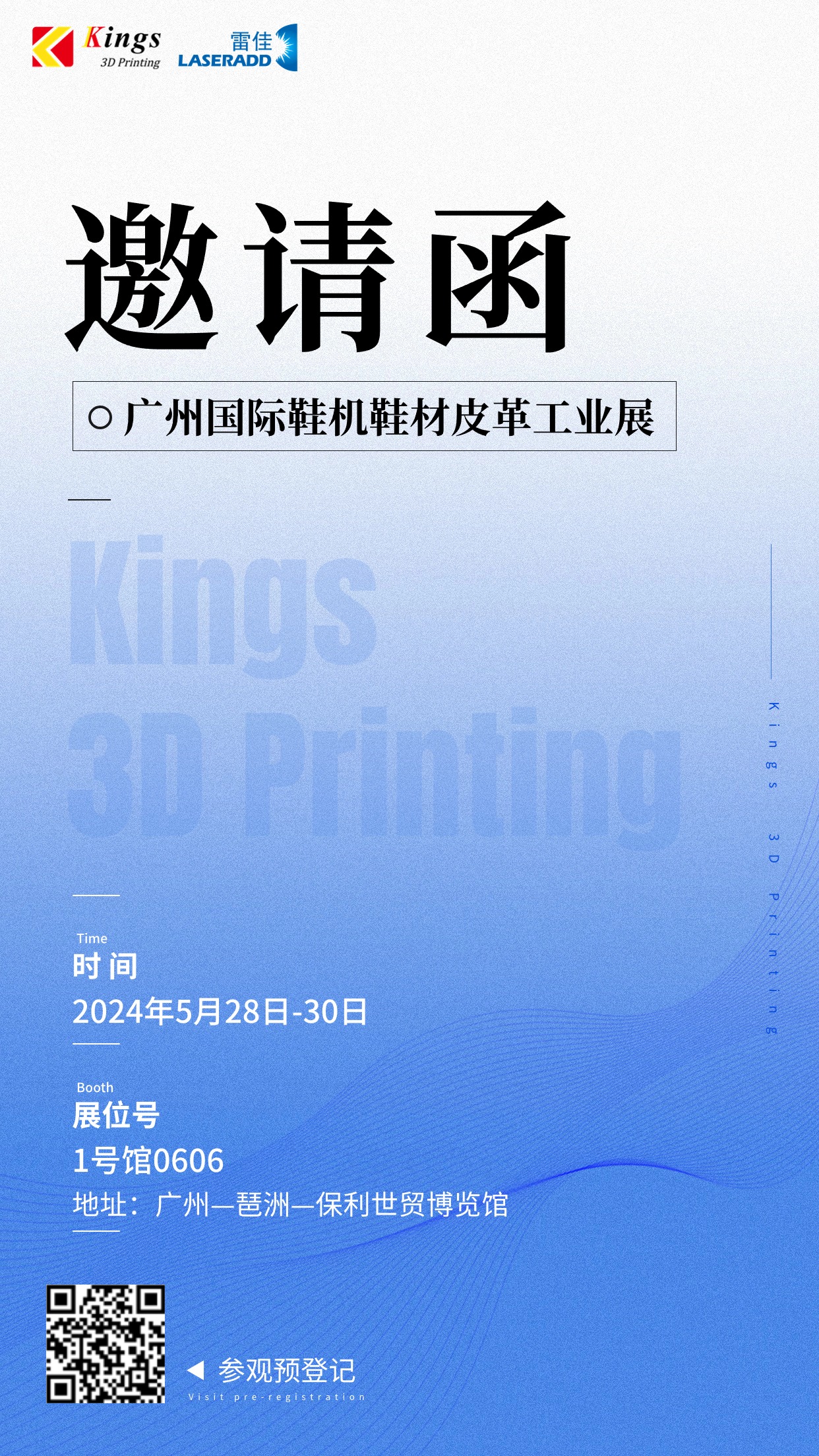 5.28廣州鞋業(yè)國際博覽會(huì).jpg