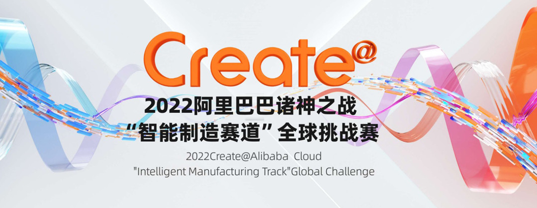 LCD桌面光固化全新打造“高致密、低成本”典范——金石三維挑戰(zhàn)Create@阿里巴巴諸神之戰(zhàn)