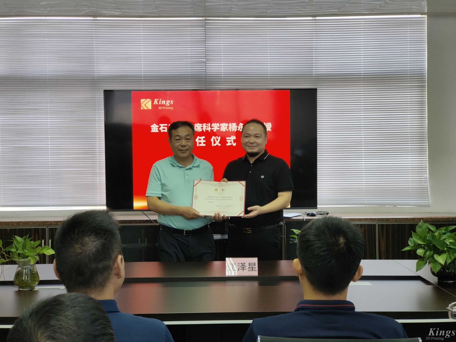 祝賀金石三維聘請華南理工大學(xué)教授、博士生導(dǎo)師楊永強(qiáng)為首席科學(xué)家！
