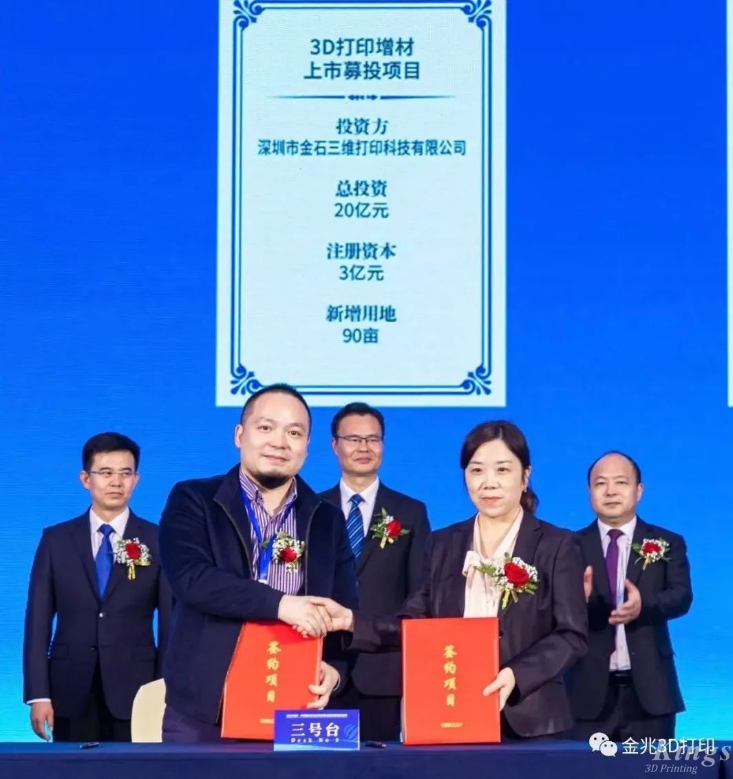 【重磅】平湖經(jīng)開成功簽約11個項目，吸金超60億元！金石三維作為數(shù)字經(jīng)濟(jì)重大產(chǎn)業(yè)項目強(qiáng)勢入駐！