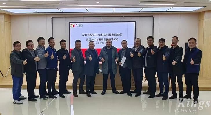 錨定目標(biāo)，再攀高峰——金石三維舉行2023年業(yè)績目標(biāo)簽訂儀式