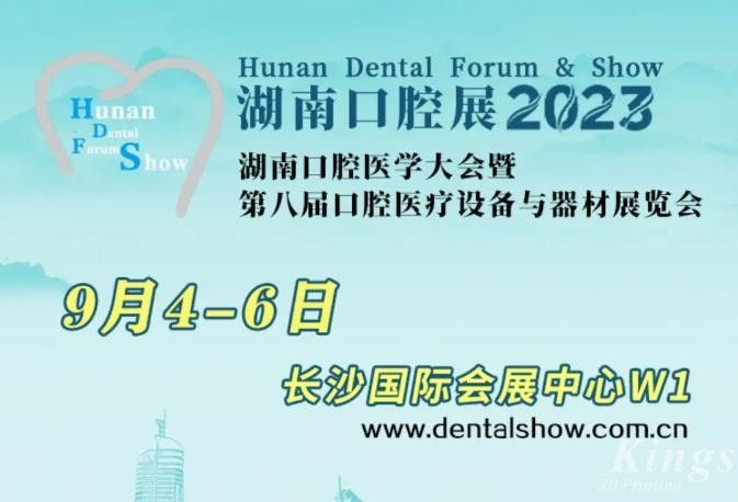 2023年9月4-6日，金石立美與您“湘”聚第八屆湖南口腔展