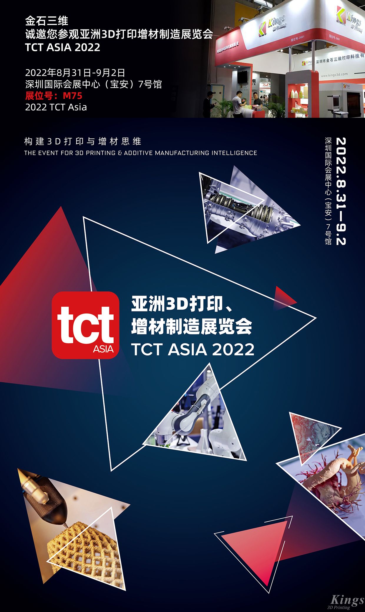金石三維重磅推出新款金屬3D打印機(jī)，即將亮相TCT亞洲3D打印增材制造展覽會