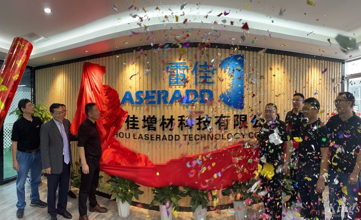 新面貌，新征程——熱烈慶祝廣州雷佳新辦公室啟用揭牌之喜