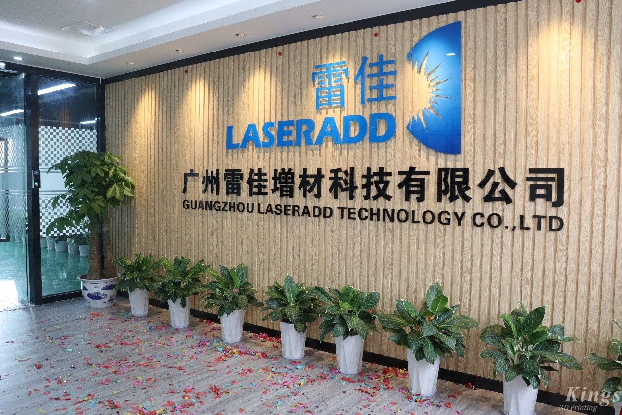 新面貌，新征程——熱烈慶祝廣州雷佳新辦公室啟用揭牌之喜