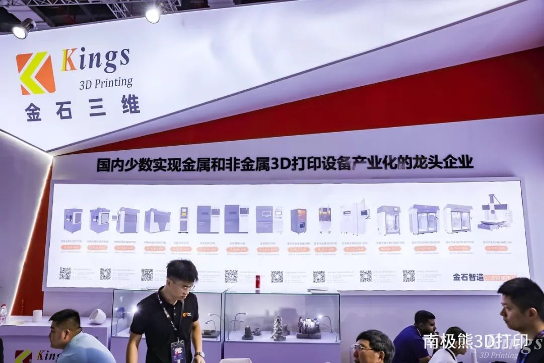 金石三維：全國19個生產基地，超1000臺3D打印設備