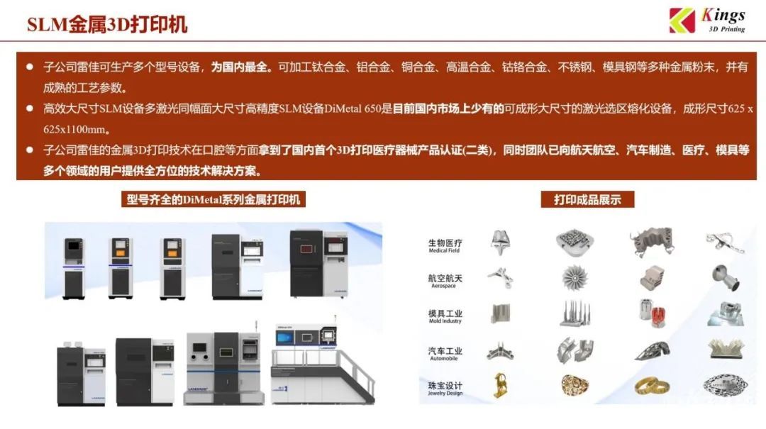 金石三維：全國19個生產基地，超1000臺3D打印設備