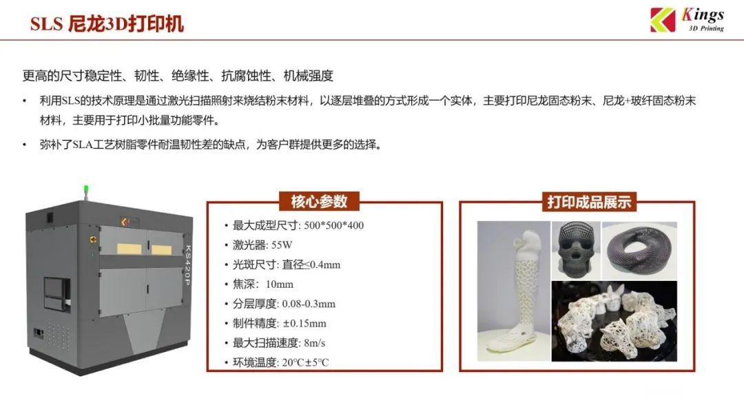 金石三維：全國19個生產基地，超1000臺3D打印設備