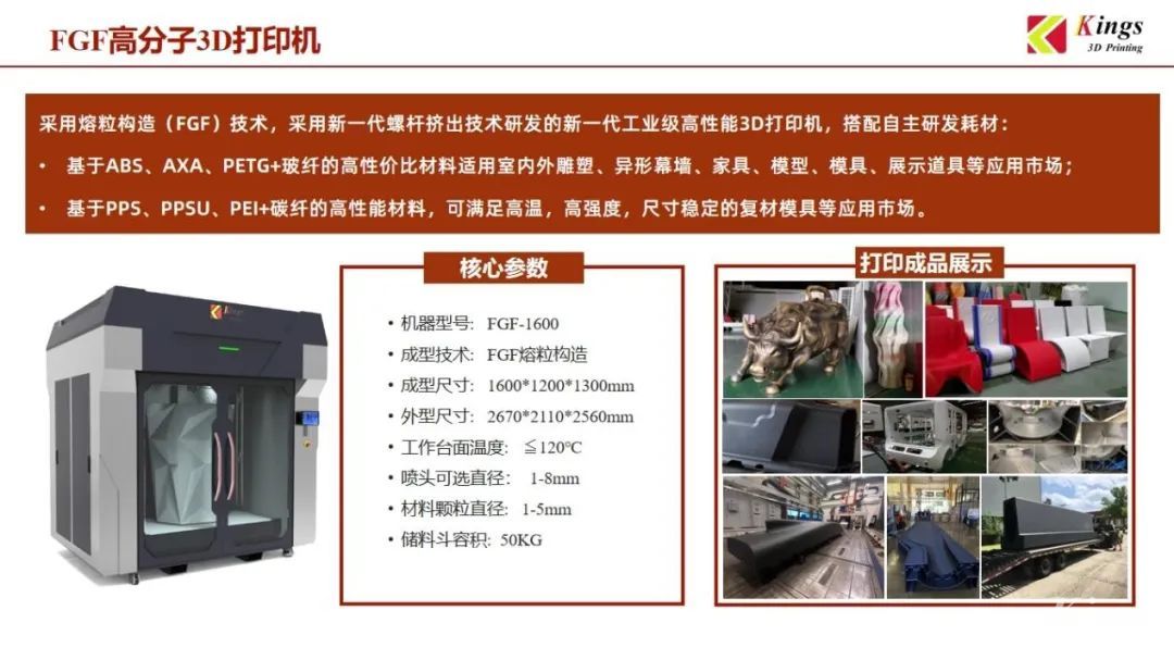 金石三維：全國19個生產基地，超1000臺3D打印設備
